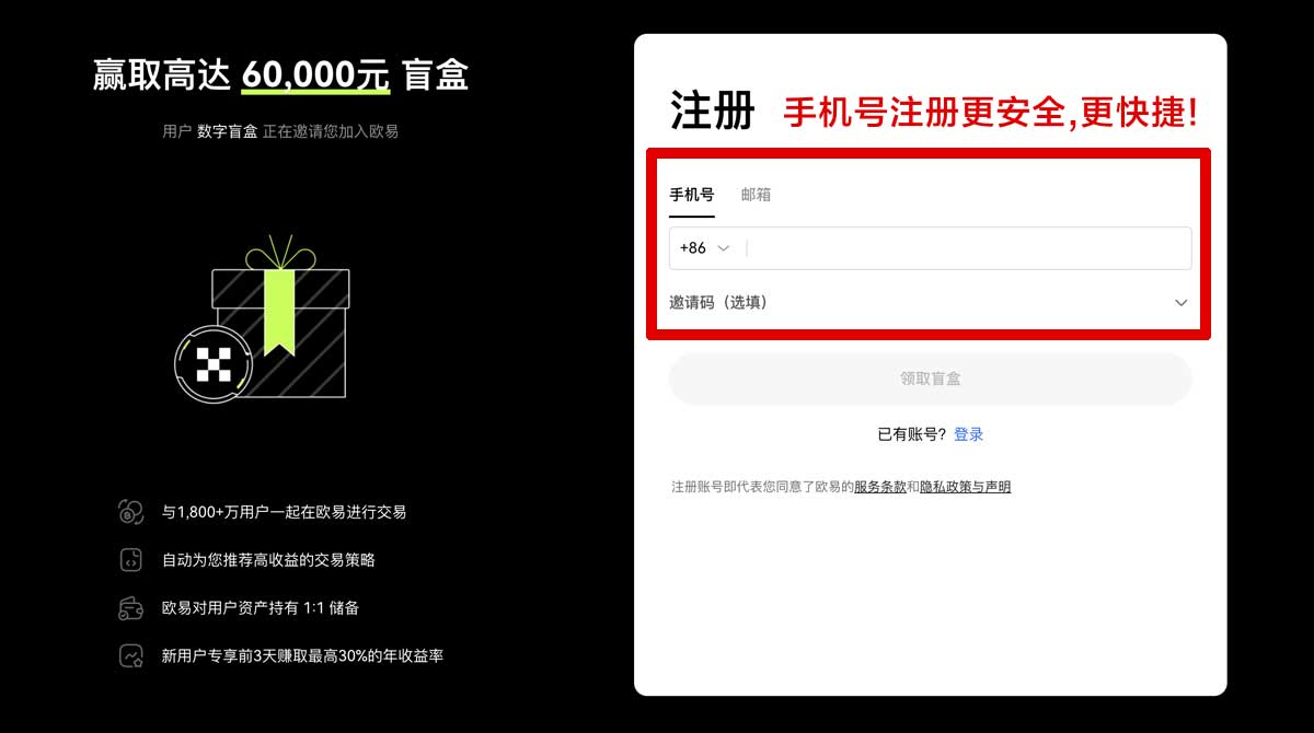 注册OK币APP下载官网下载-最新版本安全快速获取账户步骤